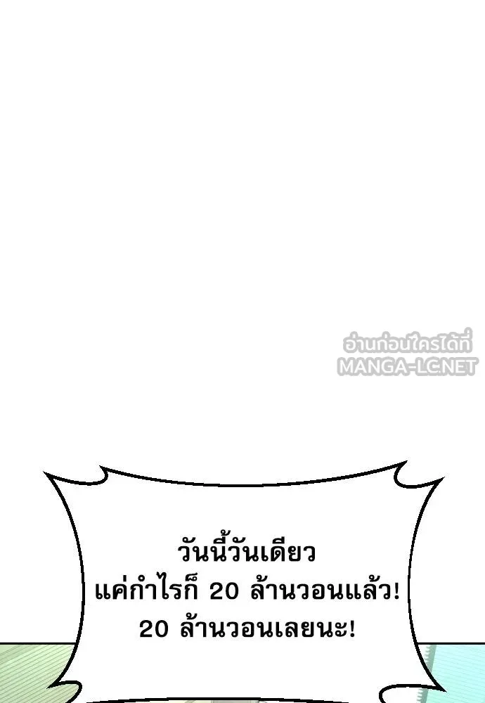 หลานอัจฉริยะ ตอนที่ 33 รูปที่ 16