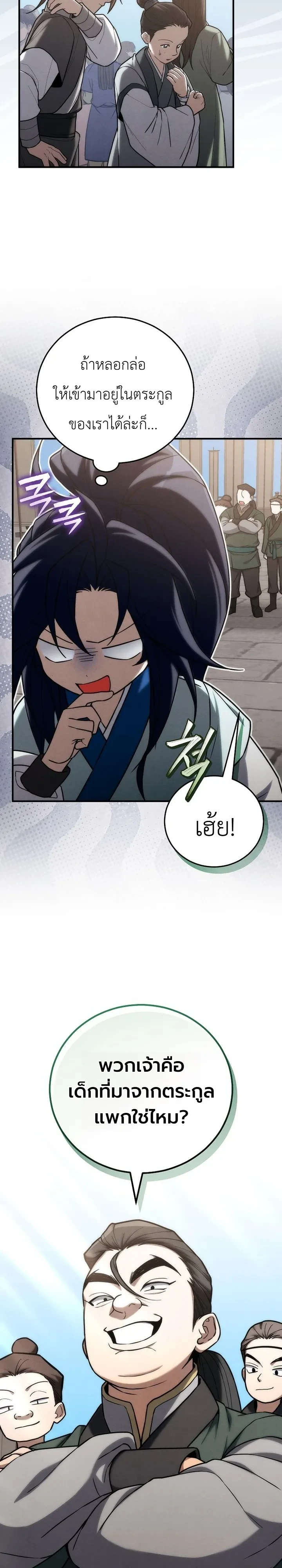 Manga-lc-com อ่านมังงะ อ่านการ์ตูน ออนไลน์ ฟรี Third-Rate Martial Family Becomes the Best Under Heaven ข้าเ ตอนที่ 1 2 3 4 5 6 7 8 9 10 11 12 13 14 ฟรี ไม่มีโฆษณา Manga-lc - อ่าน มังงะ อ่าน การ์ตูน ออนไลน์ อ่านมังงะ ฟรี