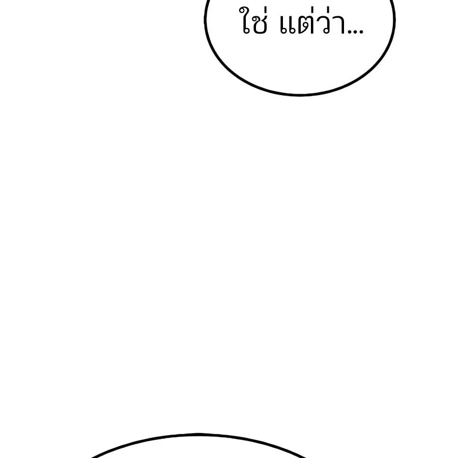 Expelled Hero Is Too Strong ฮ_โร_ผ_แข_งแกร_งถ_กไล_ออกจากก_ลด_อ_นด_บหน_ง ตอนที่ ตอนที่ 30 รูปที่ 20