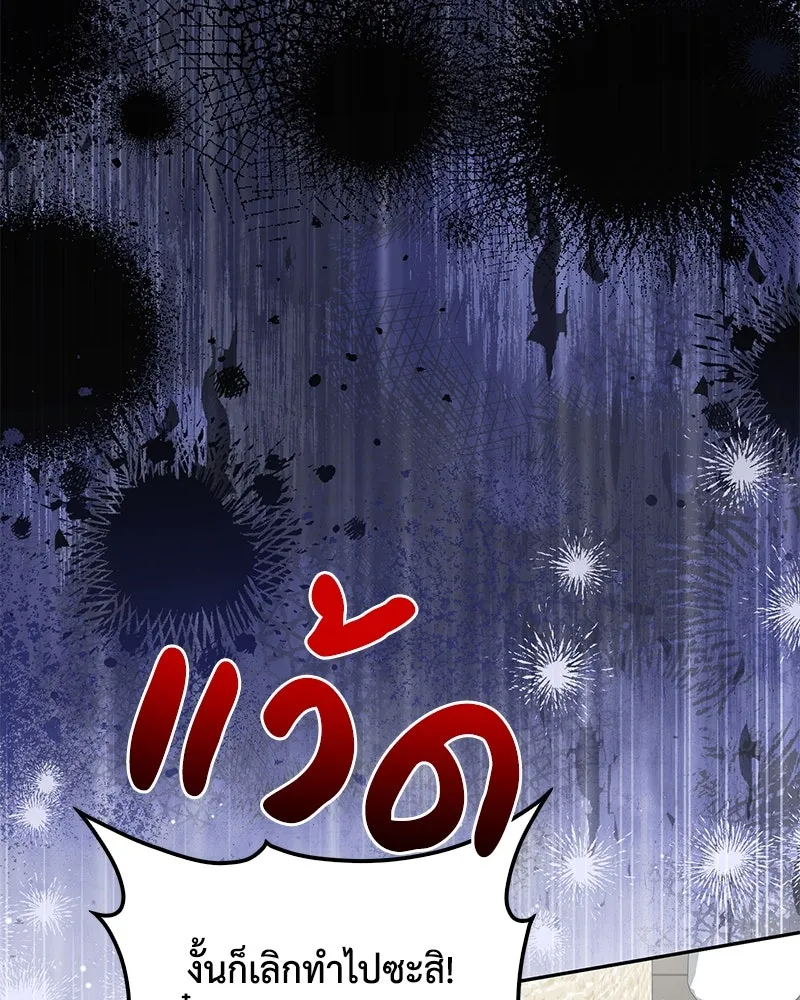 ดัชเชสเชลย ตอนที่ 20 รูปที่ 44