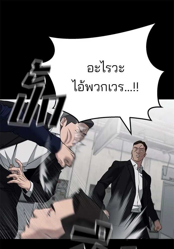 เลวฟาดเลว ตอนที่ 104 รูปที่ 188