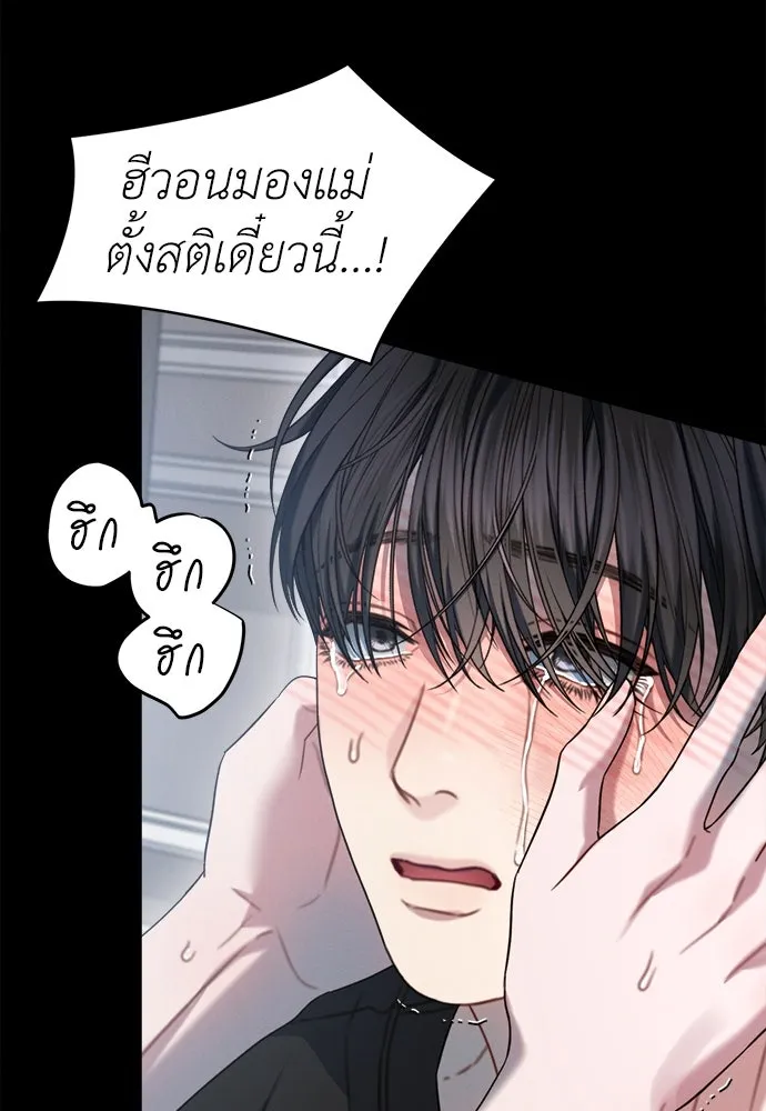 ปรารถนารักอันงดงาม ตอนที่ 104 รูปที่ 25