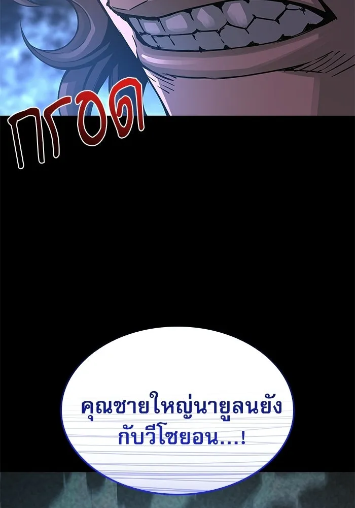ลับลางลวง ตอนที่ 99 ราชาอสรพิษ (1) รูปที่ 58