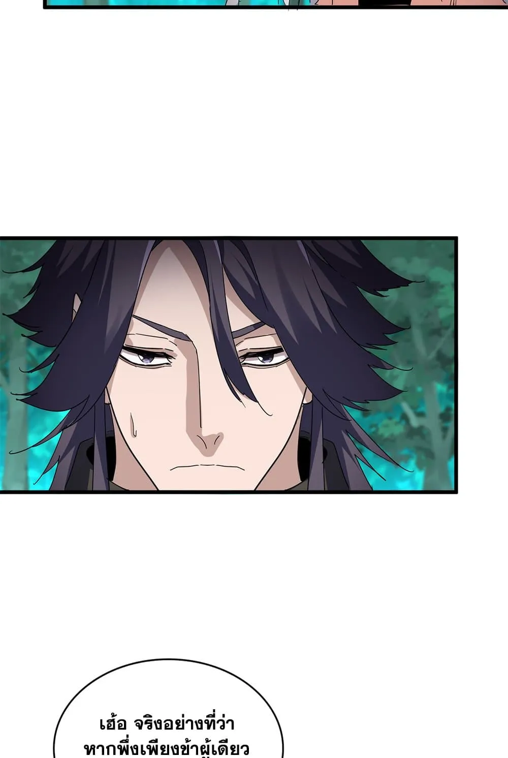 Magic Emperor ราชาจอมเวทย_ ตอนที่ ตอนที่ 701 รูปที่ 34