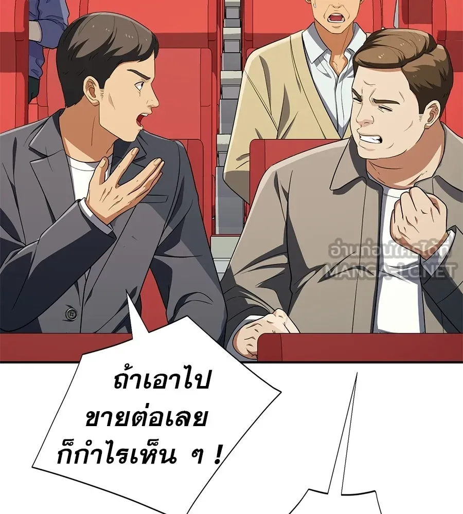 คอลเซ็นเตอร์เปลี่ยนชีวิต ตอนที่ 80 คืนก่อนมรสุม รูปที่ 12