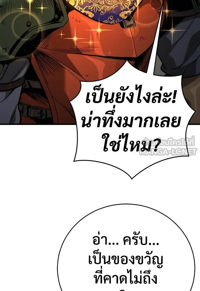 ผู้พิทักษ์เถื่อน ตอนที่ 17 รูปที่ 97