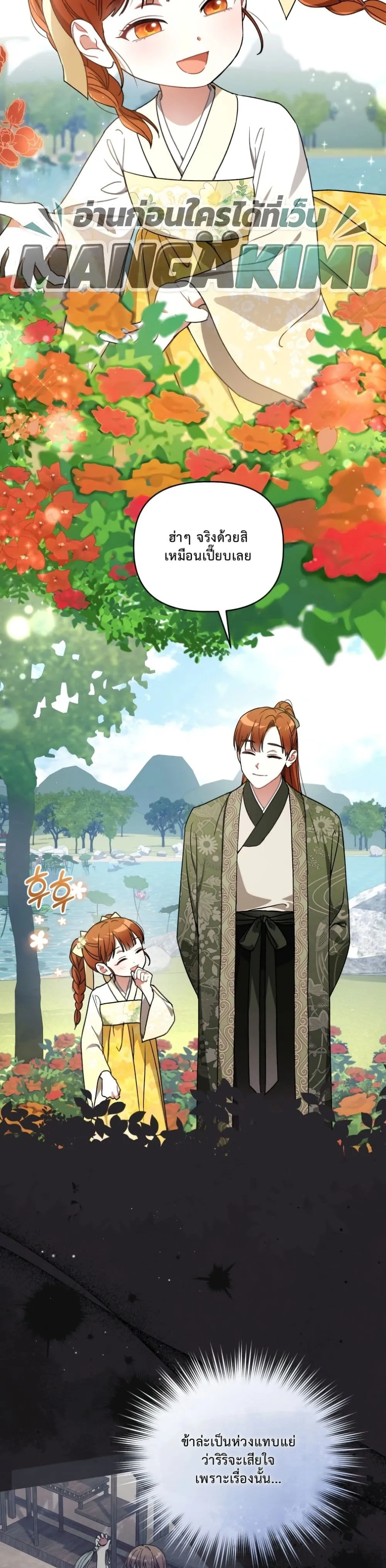 Manga-lc-com อ่านมังงะ อ่านการ์ตูน ออนไลน์ ฟรี The White Tiger Clan Little Fluff ตอนที่ 1 2 3 4 5 6 7 8 9 10 11 12 13 14 ฟรี ไม่มีโฆษณา Manga-lc - อ่าน มังงะ อ่าน การ์ตูน ออนไลน์ อ่านมังงะ ฟรี