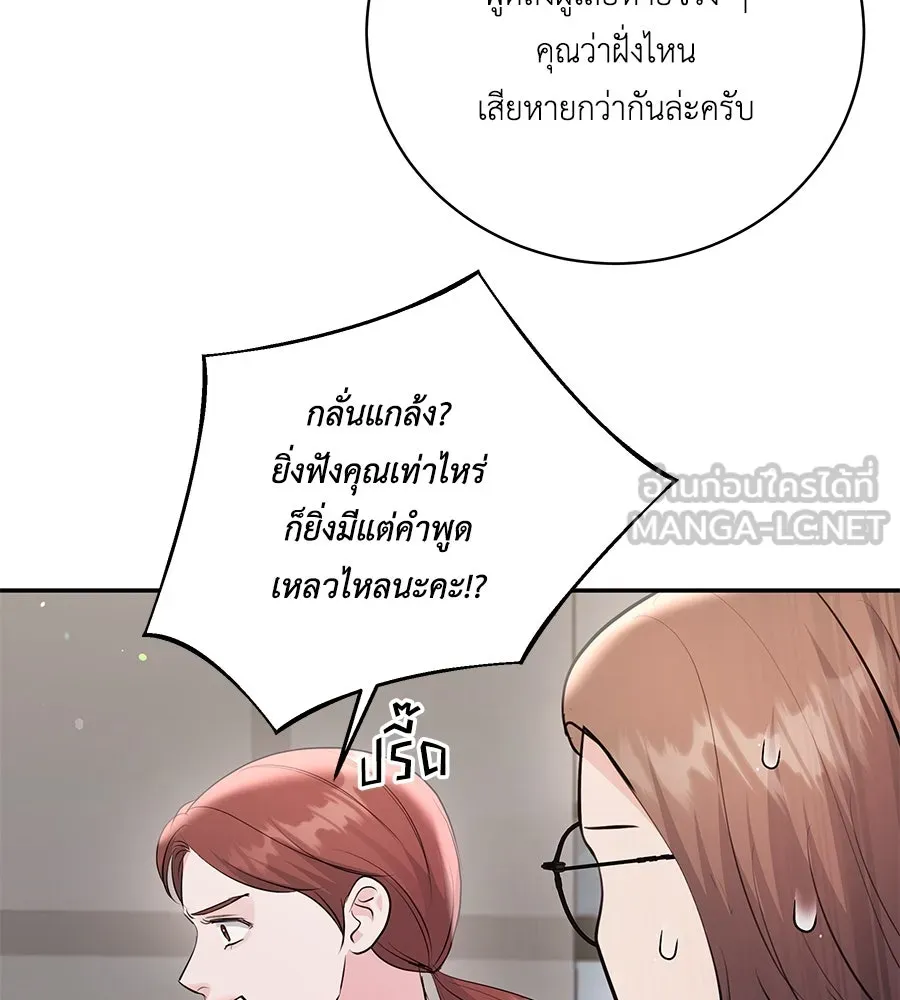 คิมหันต์นิรันดร ตอนที่ 42 รูปที่ 111