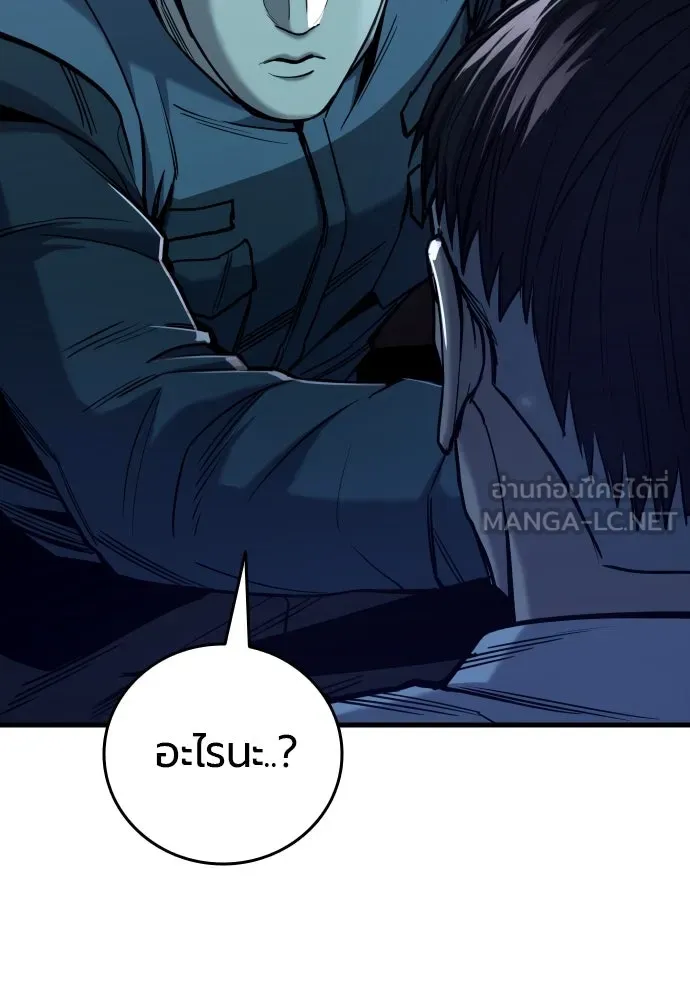 มือพิพากษา ตอนที่ 24 รูปที่ 18