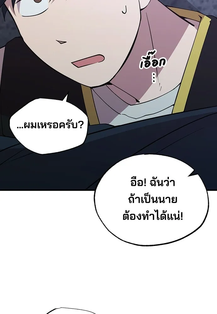 ร้านสะดวกซื้อต่างโลก ตอนที่ 6 รูปที่ 4