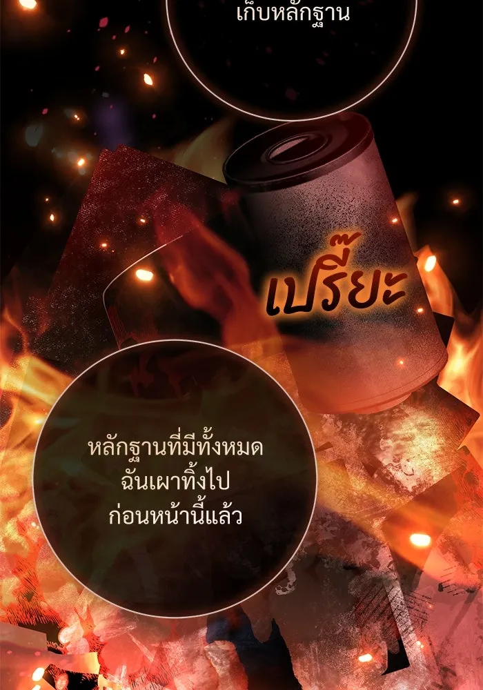 แด่ชู้รักของสามี ตอนที่ 67 รูปที่ 58