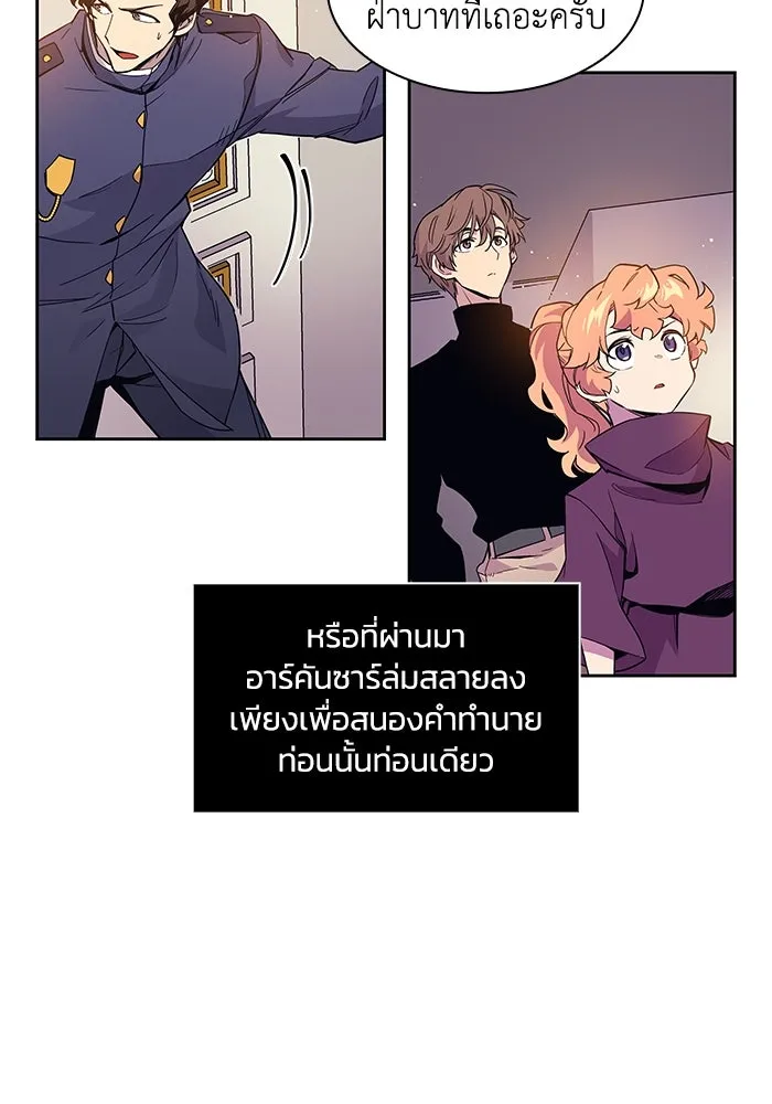 ฟิลเลียโรเซ่กับคำทำนายแห่งมงกุฎหนาม ตอนที่ 6 รูปที่ 77