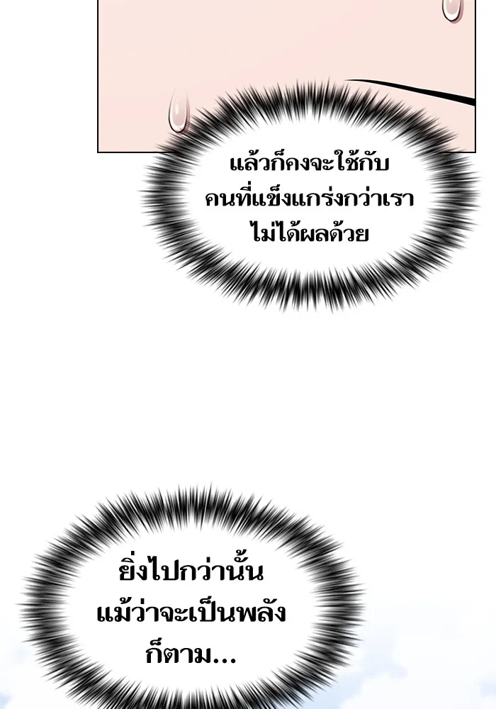 ผู้เล่นขั้นเทพแห่งหอคอยฝึกสอน ตอนที่ 146 รูปที่ 100