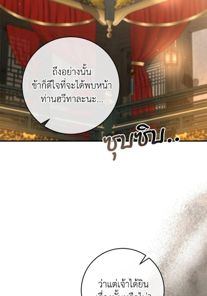 ยามหมาป่าทมิฬ ตอนที่ 33 รูปที่ 2