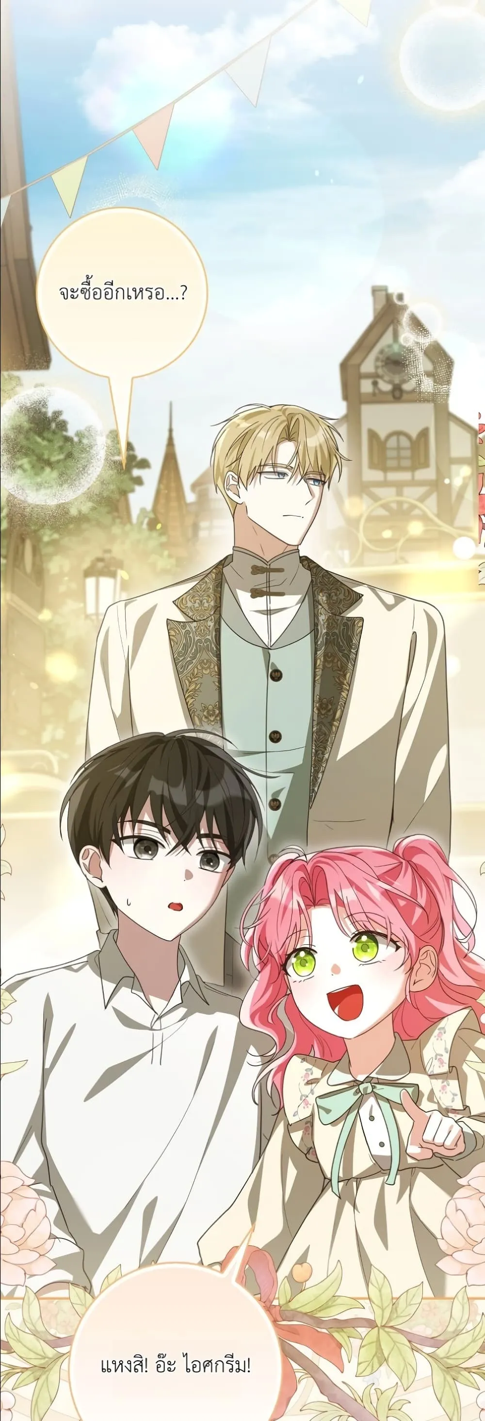 Manga-lc-com อ่านมังงะ อ่านการ์ตูน ออนไลน์ ฟรี I Will Save My Dad ตอนที่ 1 2 3 4 5 6 7 8 9 10 11 12 13 14 ฟรี ไม่มีโฆษณา Manga-lc - อ่าน มังงะ อ่าน การ์ตูน ออนไลน์ อ่านมังงะ ฟรี