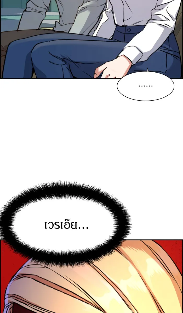 พี่ชายสายบอดี้การ์ด ตอนที่ 107 รูปที่ 29