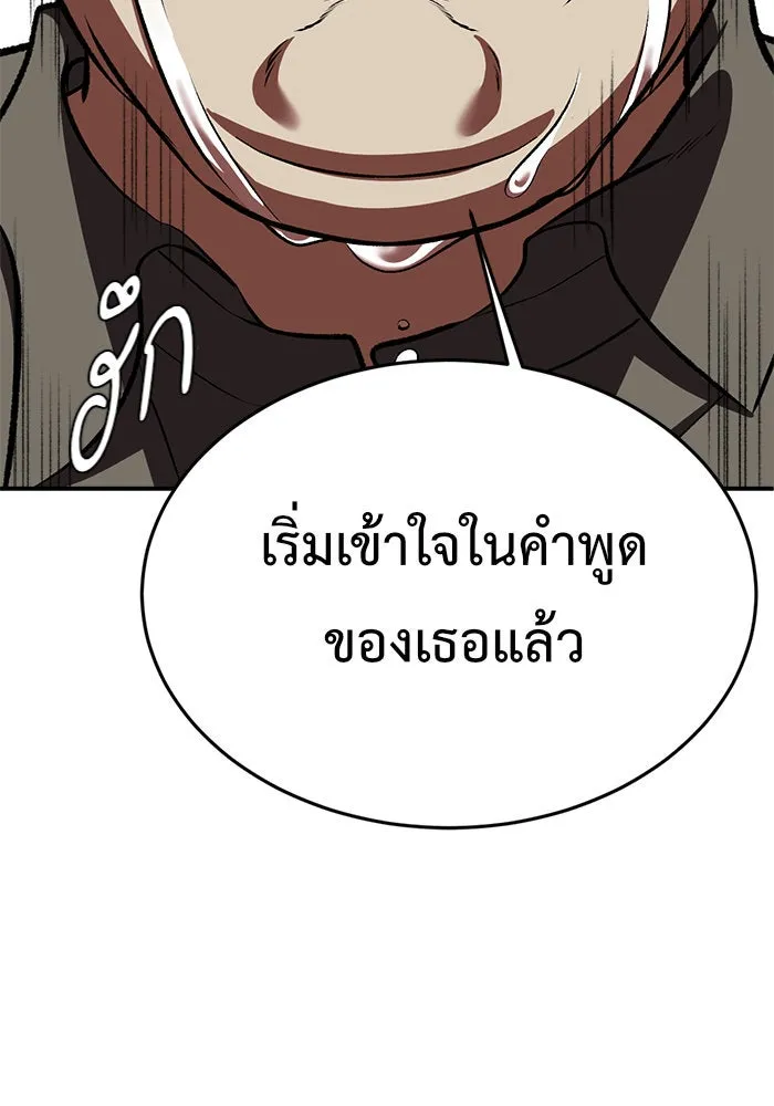 ช่วยเปลี่ยนฉันที ตอนที่ 89. เอเดน 9 รูปที่ 151