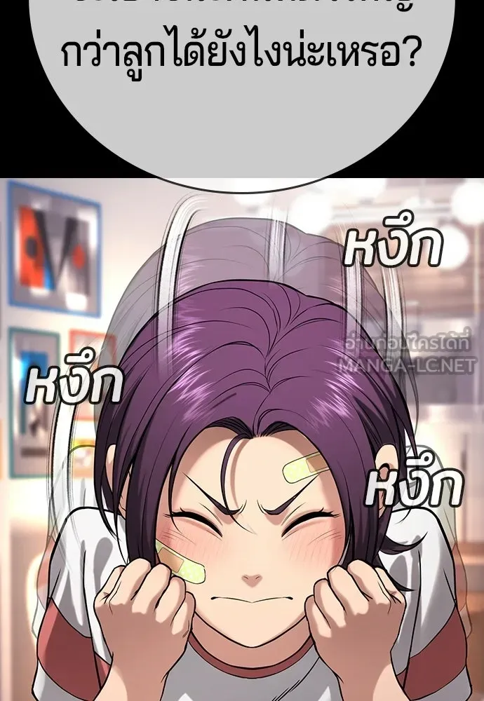 คูเซรา ตอนที่ 75 รูปที่ 159