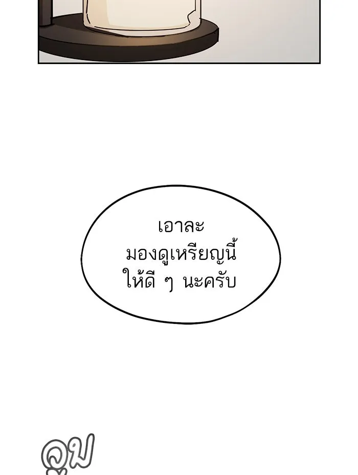 โชคชะตานำพารัก ตอนที่ 74 คนเดียวเท่านั้น รูปที่ 2