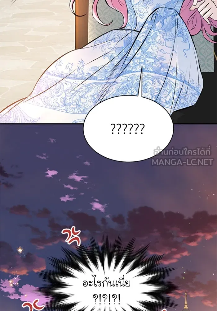 ไหนบอกว่าฉันใกล้ตาย ตอนที่ 15 รูปที่ 6