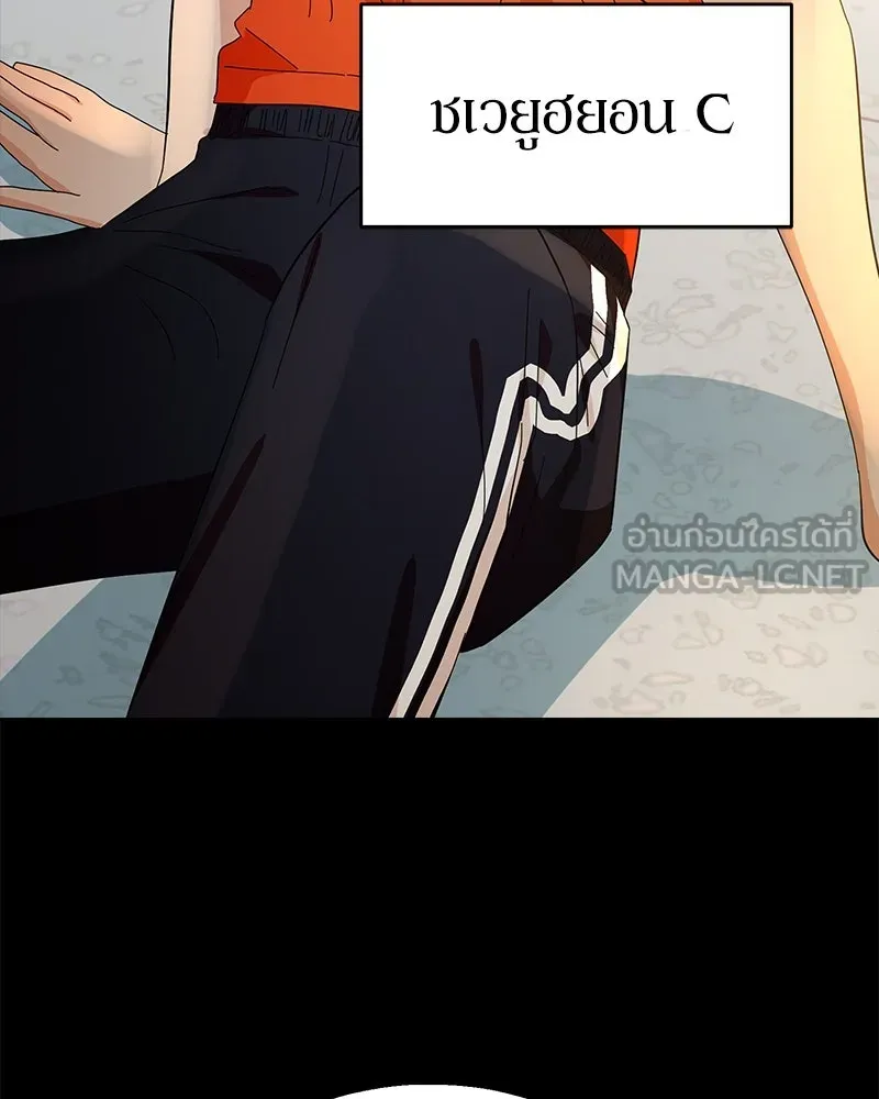 Pyramid Game เกมพีระมิด ตอนที่ 70 รูปที่ 12