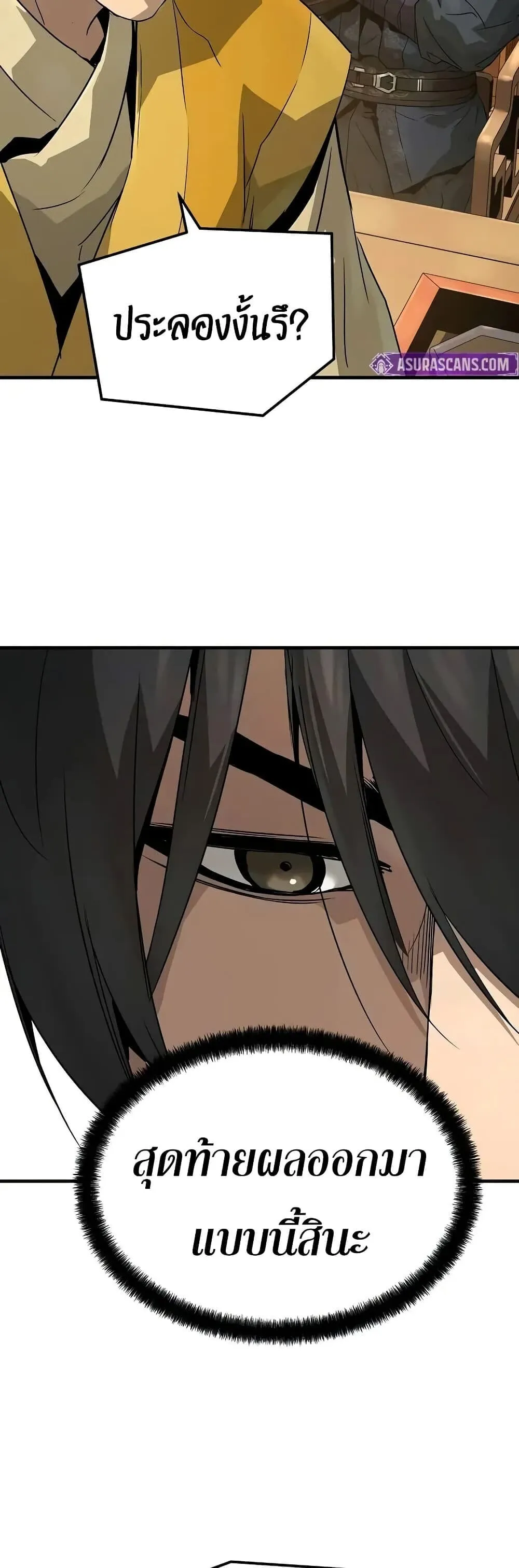 Absolute Regression ย_อนชะตาล_าข_ามภพ ตอนที่ ตอนที่ 75 รูปที่ 45