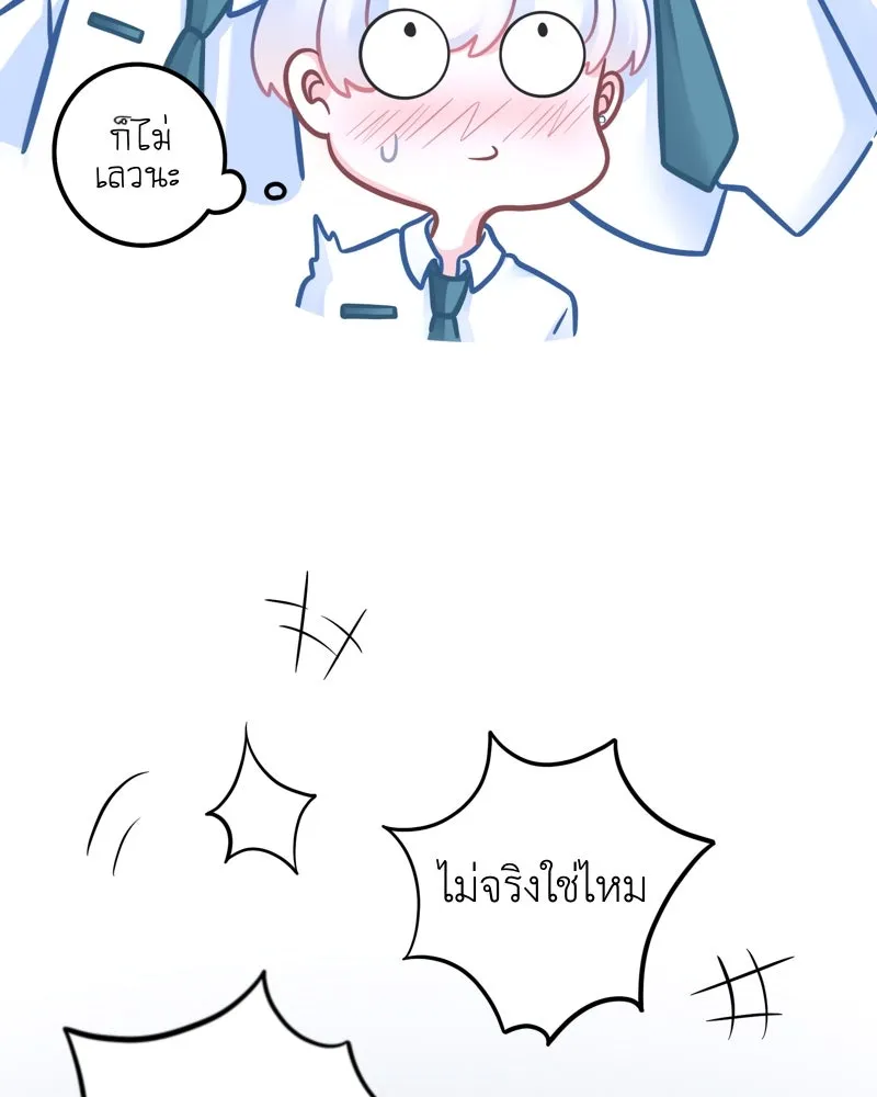 ฤดูฝนของฉันกับนาย ตอนที่ 2 นักเรียนใหม่ รูปที่ 80