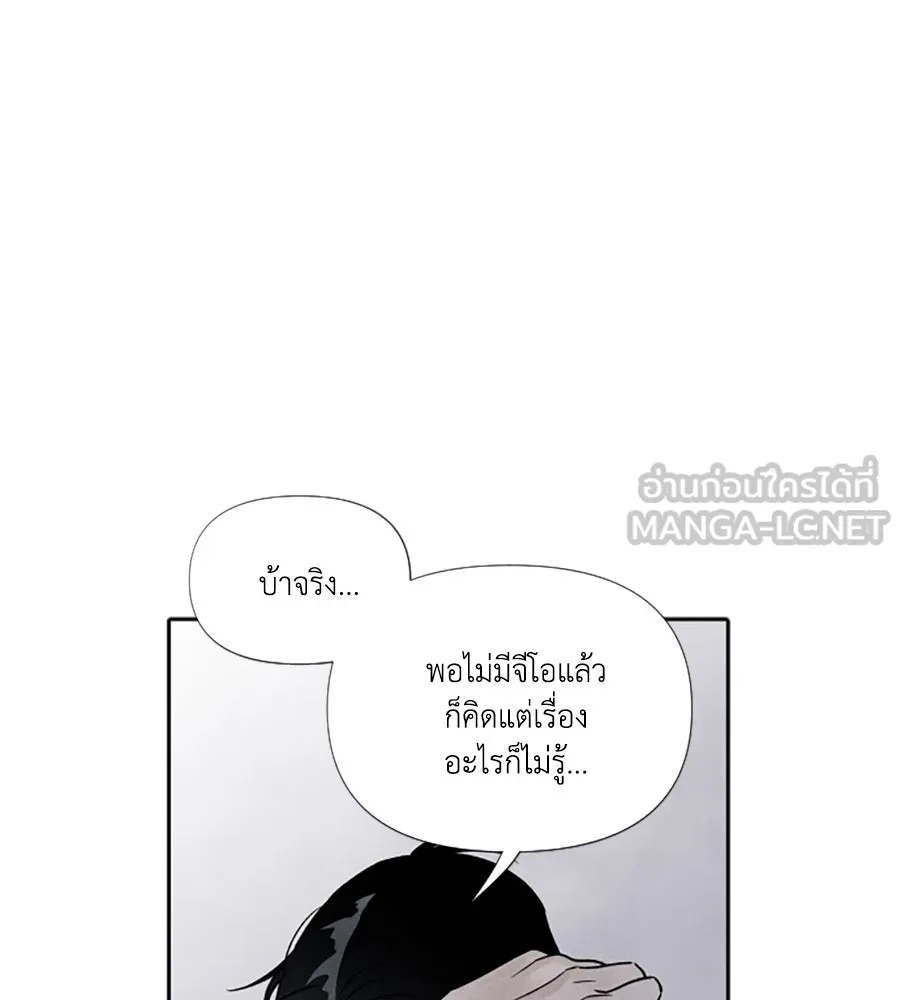 เหตุผลของคนไม่อยากอยู่ ตอนที่ 86 รูปที่ 84