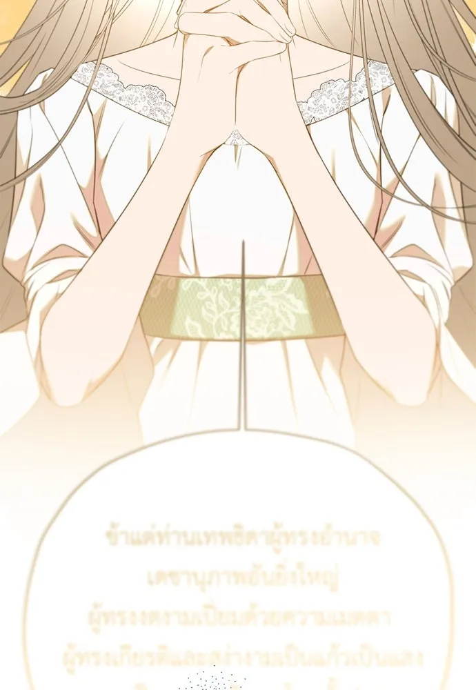 อัศวินเดลิเวอรี ตอนที่ 38 ถึงเวลาต้องจากกันจริง ๆ รูปที่ 80