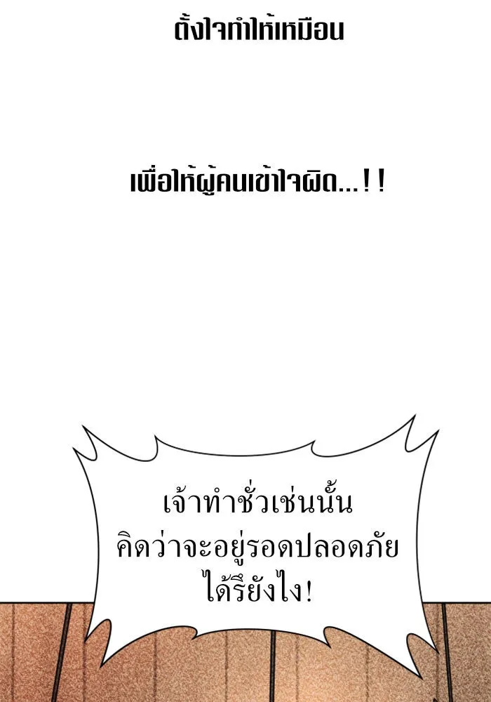 ชิงชีวิตพลิกลิขิตชะตา ตอนที่ 24 คำเล่าลือของนางร้ายผู้นั้น(จบ) รูปที่ 173
