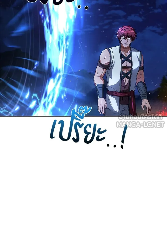 ครัวจอมเวท ตอนที่ 35 รูปที่ 105