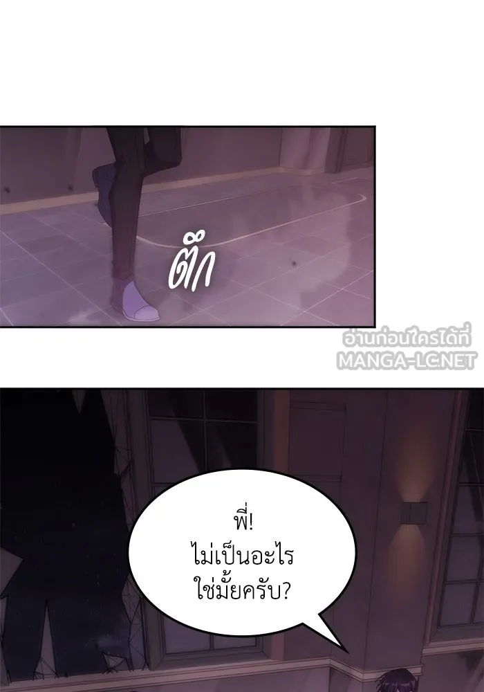 ฮีลเลอร์ตัวพ่อขอฟาดเรียบ ตอนที่ 48 รูปที่ 12