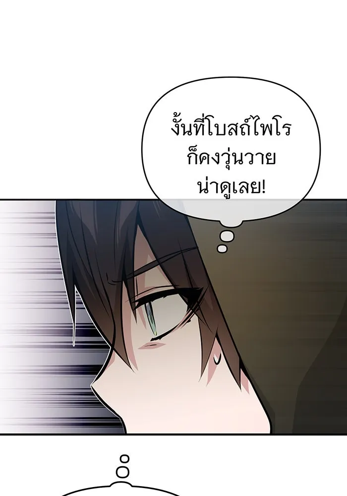 จอมเวทเกิดใหม่ในรอบ 66666 ปี ตอนที่ 42 รูปที่ 88