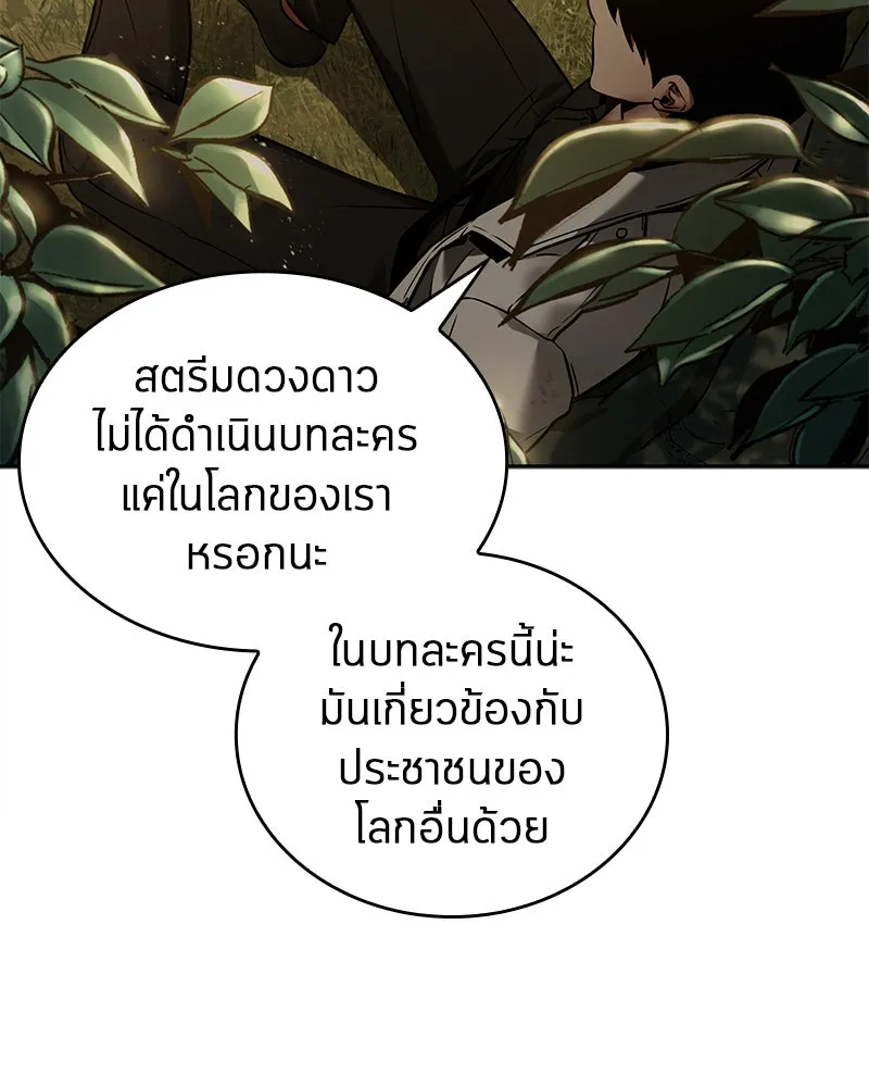 Omniscient Reader อ่านชะตาวันสิ้นโลก ตอนที่ 23 โลกที่ถูกทอดทิ้ง (9) รูปที่ 40