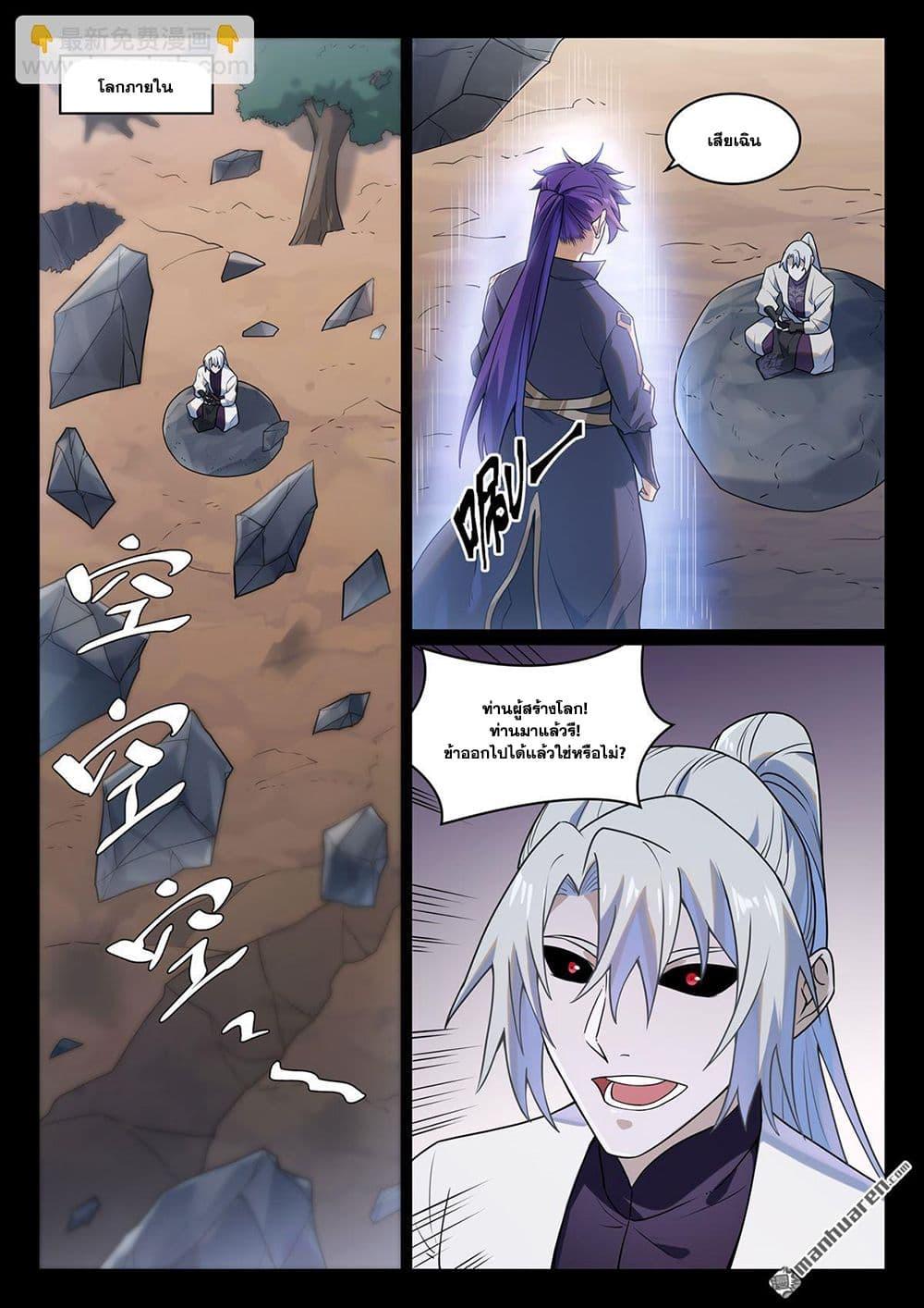 Manga-lc-com อ่านมังงะ อ่านการ์ตูน ออนไลน์ ฟรี Bailian Chengshen ตอนที่ 1 2 3 4 5 6 7 8 9 10 11 12 13 14 ฟรี ไม่มีโฆษณา Manga-lc - อ่าน มังงะ อ่าน การ์ตูน ออนไลน์ อ่านมังงะ ฟรี