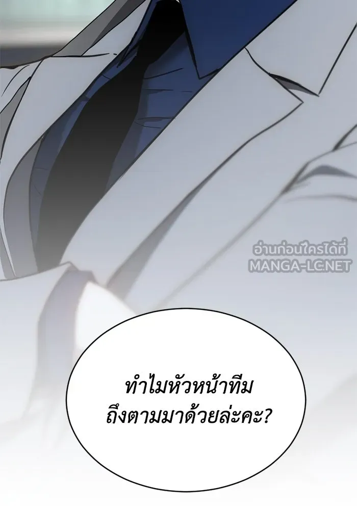 ชีวิตรักฉบับเดจาวู ตอนที่ 49 รูปที่ 3