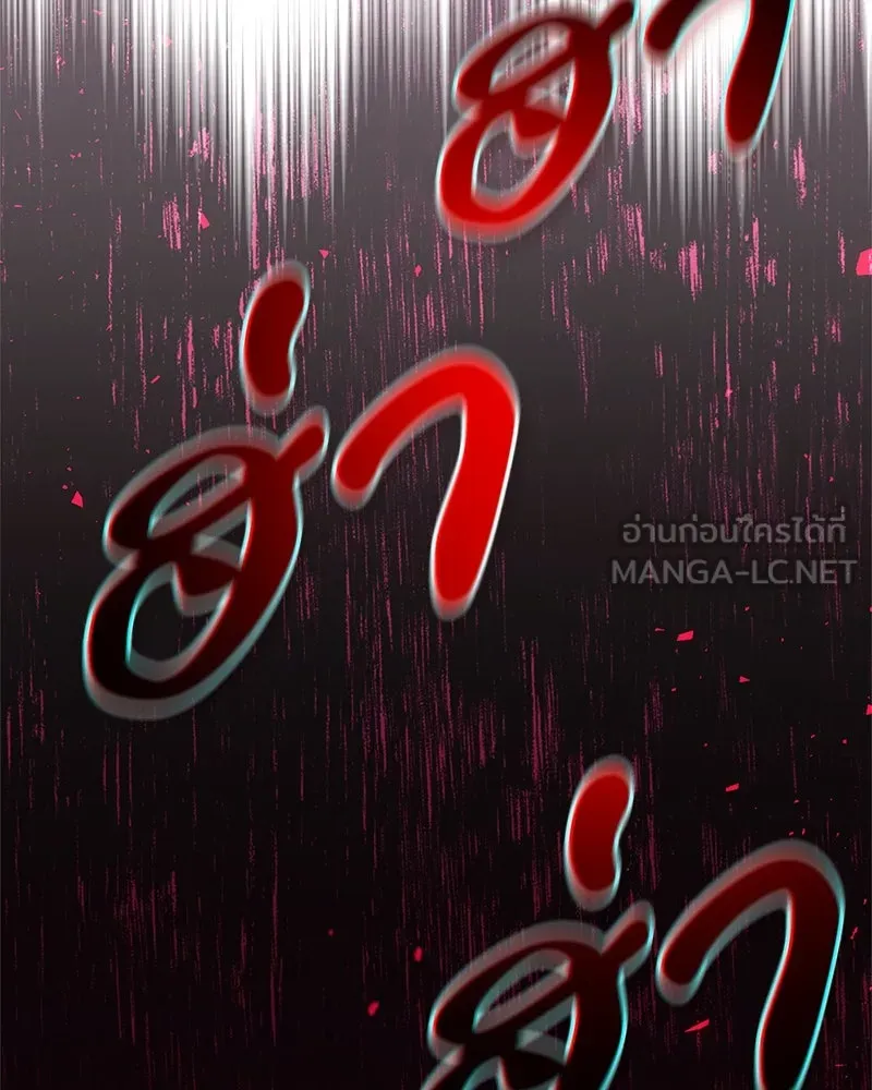 สุดยอดเทรนเนอร์แห่งยุทธภพ ตอนที่ 53 ตกหลุมรัก รูปที่ 168