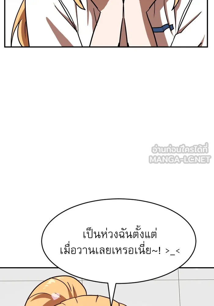 Double Click ตอนที่ 87 รูปที่ 126