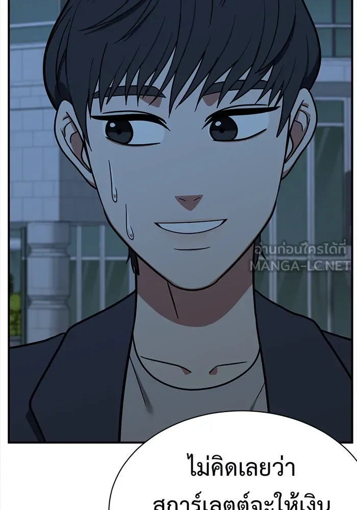 ช่วยเปลี่ยนฉันที ตอนที่ 67. ยอมินซอ 17 รูปที่ 57