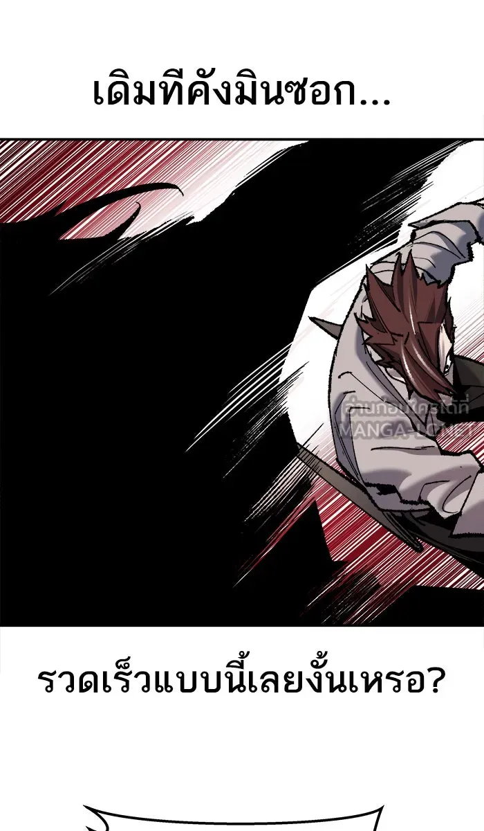 ยอดคนเลเวลทะลุ ตอนที่ 36 บุก (3) รูปที่ 165