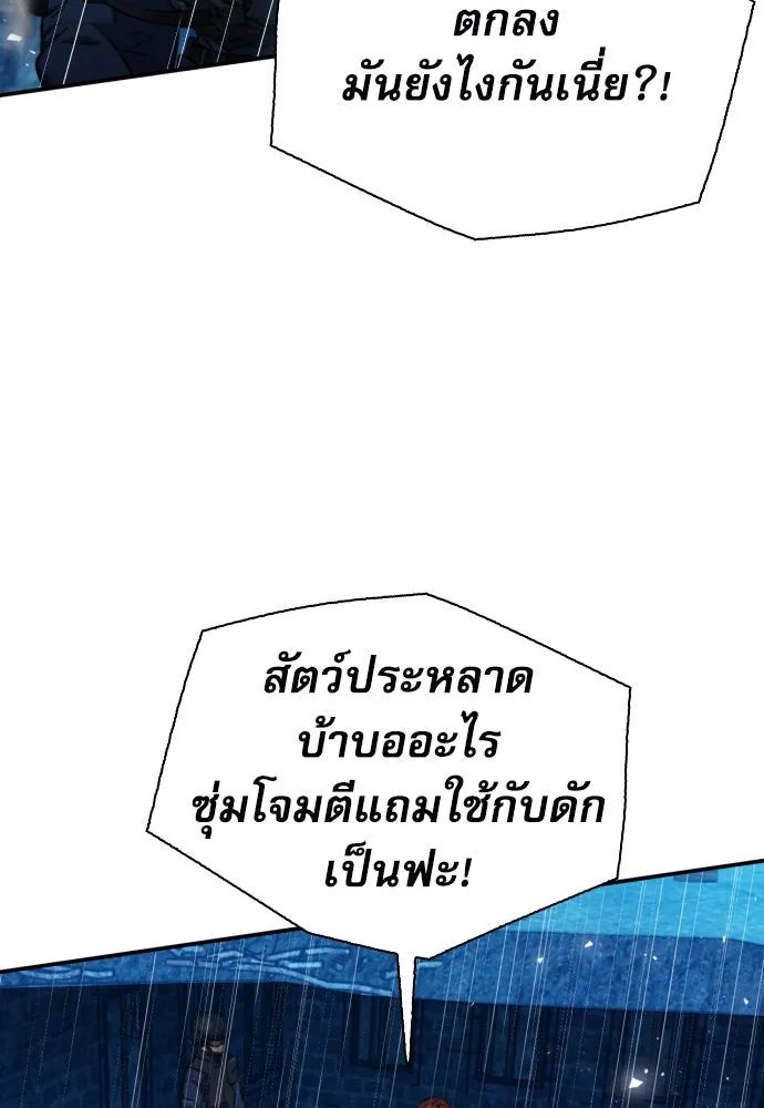 ดรูอิดแห่งสถานีโซล ตอนที่ 166 รูปที่ 13