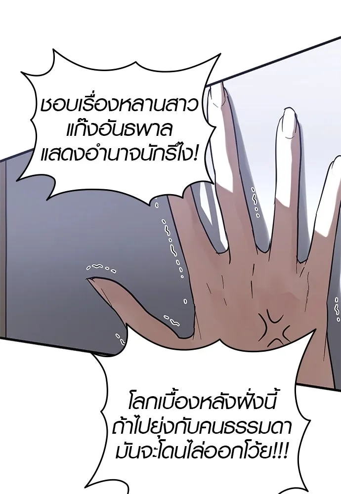 บันทึกรักลูกสาวเจ้าพ่อ ตอนที่ 39 รูปที่ 76