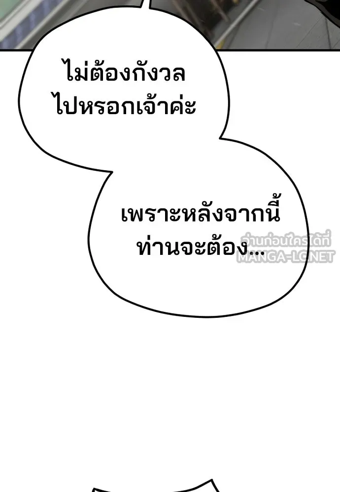 เส้นทางสู่เทพมาร ตอนที่ 87 รูปที่ 180