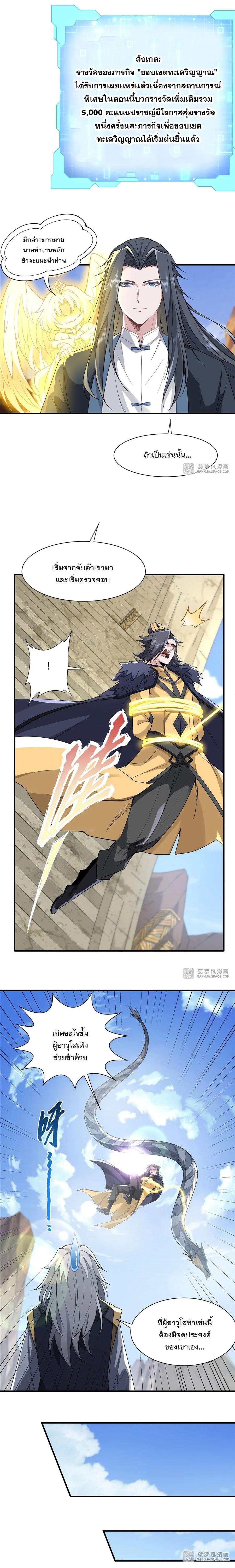 Manga-lc-com อ่านมังงะ อ่านการ์ตูน ออนไลน์ ฟรี My Female Disciples are all Future Masters of the Heavens ตอนที่ 1 2 3 4 5 6 7 8 9 10 11 12 13 14 ฟรี ไม่มีโฆษณา Manga-lc - อ่าน มังงะ อ่าน การ์ตูน ออนไลน์ อ่านมังงะ ฟรี