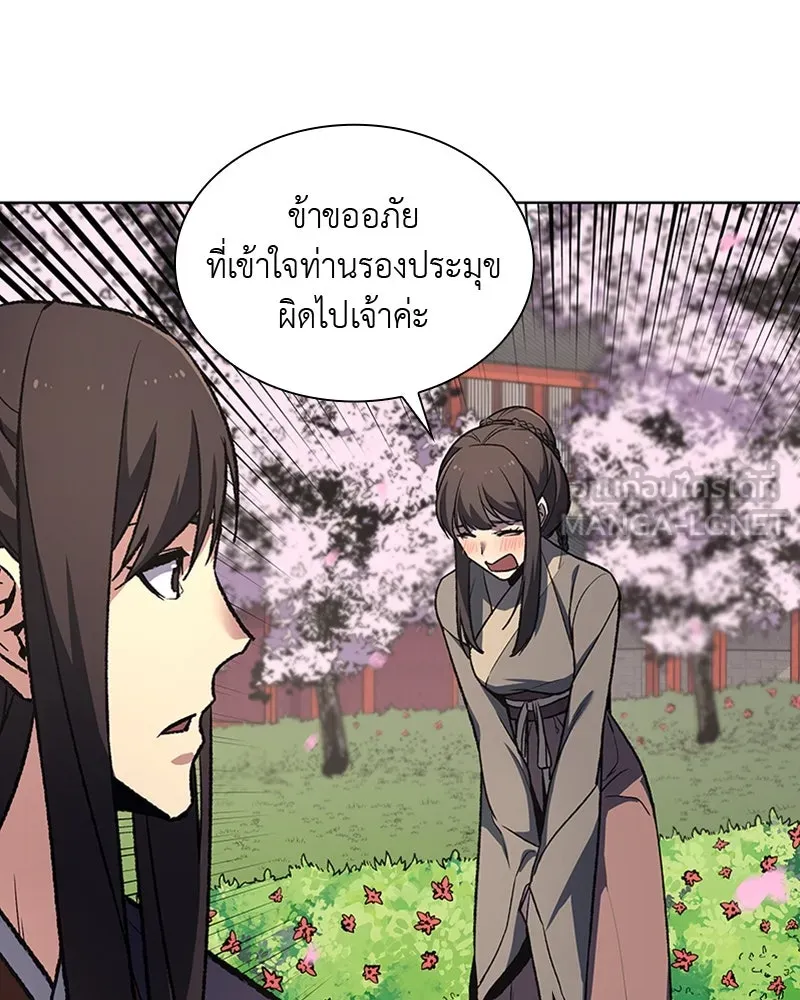 เกิดอีกทีเป็นว่าที่ประมุขลัทธิมาร ตอนที่ 16 รูปที่ 114