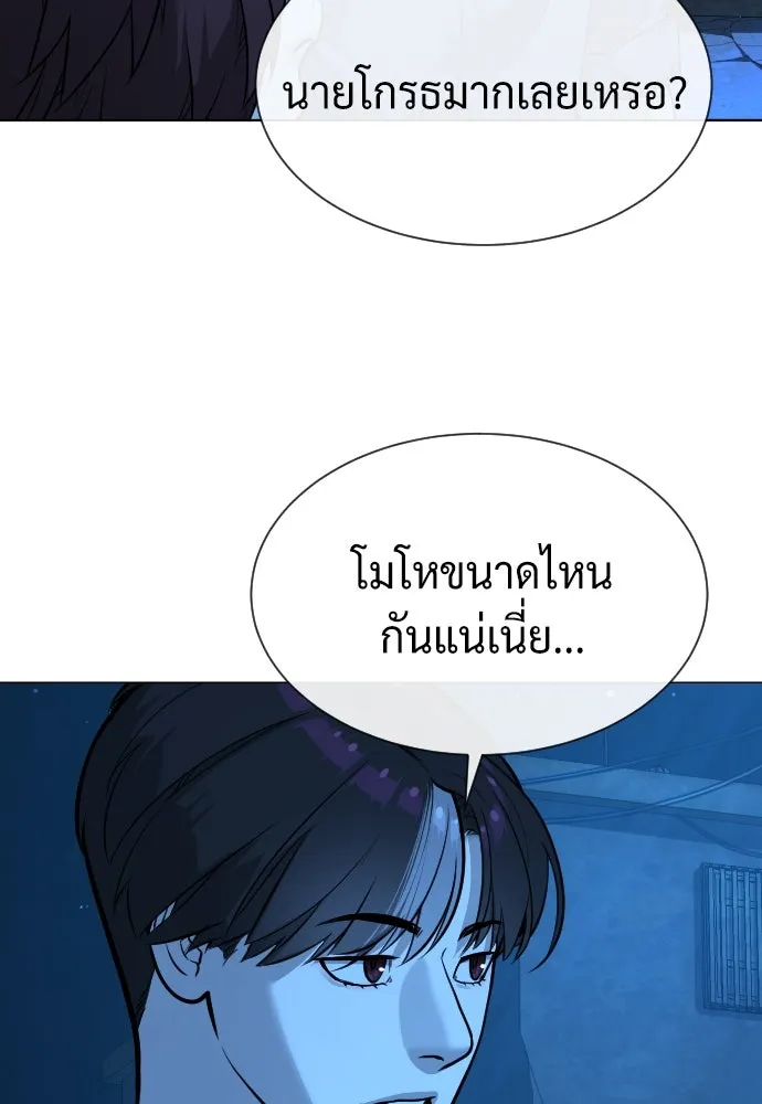 นักฆ่าย้อนวัย ตอนที่ 64 รูปที่ 70