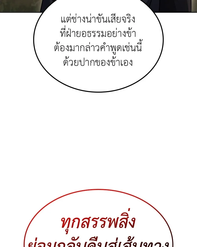 เกิดอีกทีเป็นว่าที่ประมุขลัทธิมาร ตอนที่ 149 รูปที่ 133