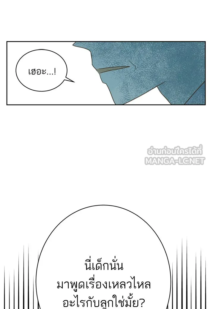 ฉันมันร้าย หรือเพราะโลกไม่น่ารัก ตอนที่ 67 รูปที่ 75