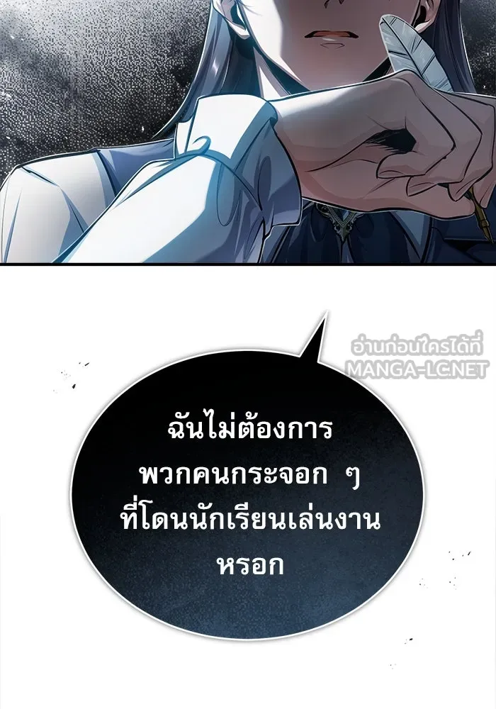 ศาสตราจารย์จำเป็นแห่งอะคาเดมี ตอนที่ 38 รูปที่ 69