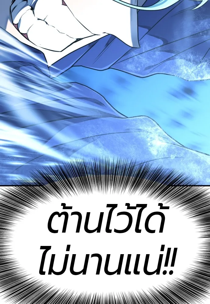 ยอดสถาปนิกผู้พิทักษ์อาณาจักร ตอนที่ 136 รูปที่ 130